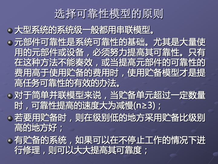 一组图看懂可靠性指标、可靠性分析、可靠性设计、可靠性试验