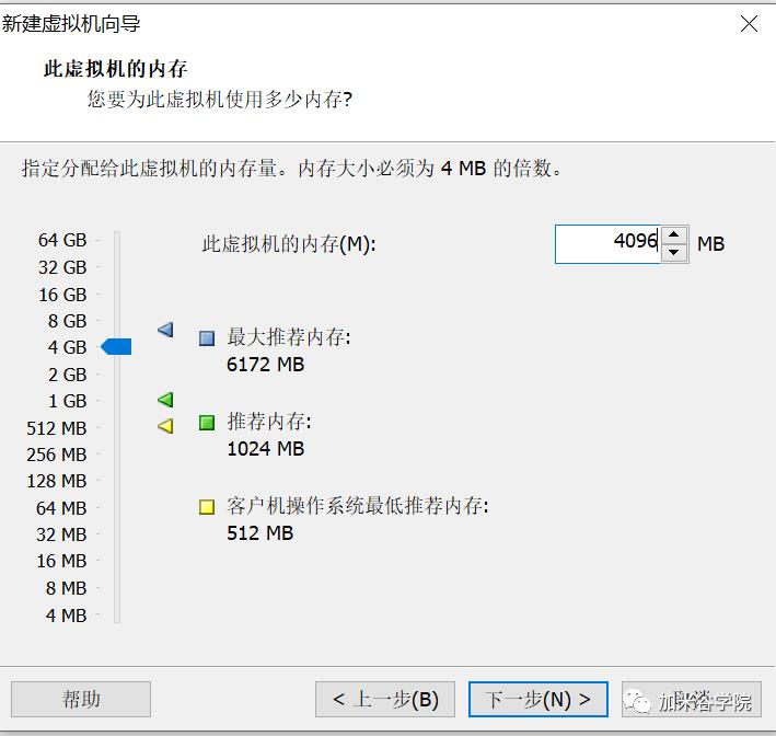 大数据开发：VMware虚拟机安装CentOS超详细教程