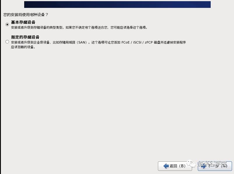 大数据开发：VMware虚拟机安装CentOS超详细教程