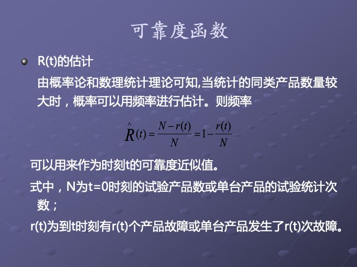 一组图看懂可靠性指标、可靠性分析、可靠性设计、可靠性试验