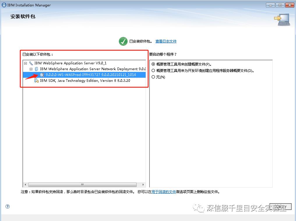 【漏洞通告】IBM WebSphere Application Server目录遍历漏洞