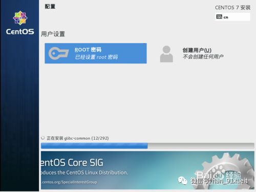 U盘安装CentOS7.1教程