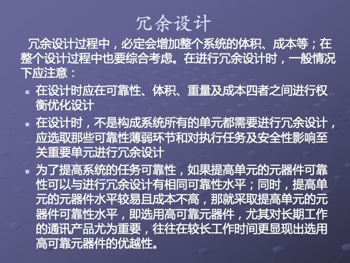 一组图看懂可靠性指标、可靠性分析、可靠性设计、可靠性试验