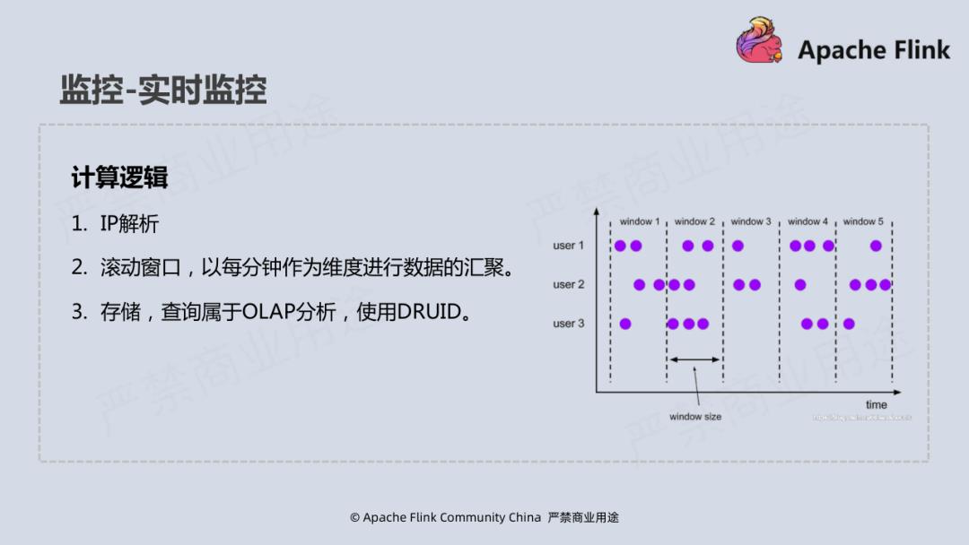 Flink 在腾讯视频的应用实践