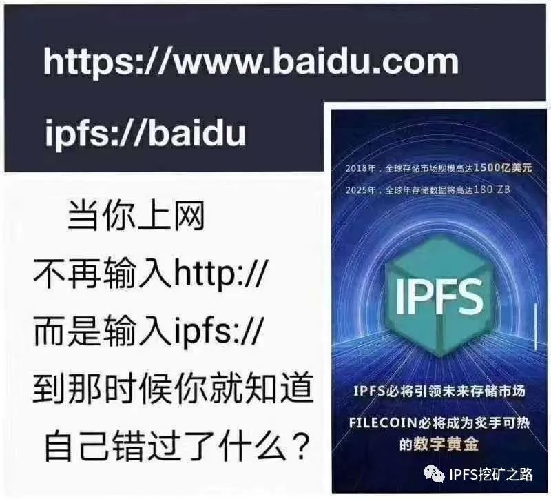 一文搞懂当下最火的分布式存储IPFS