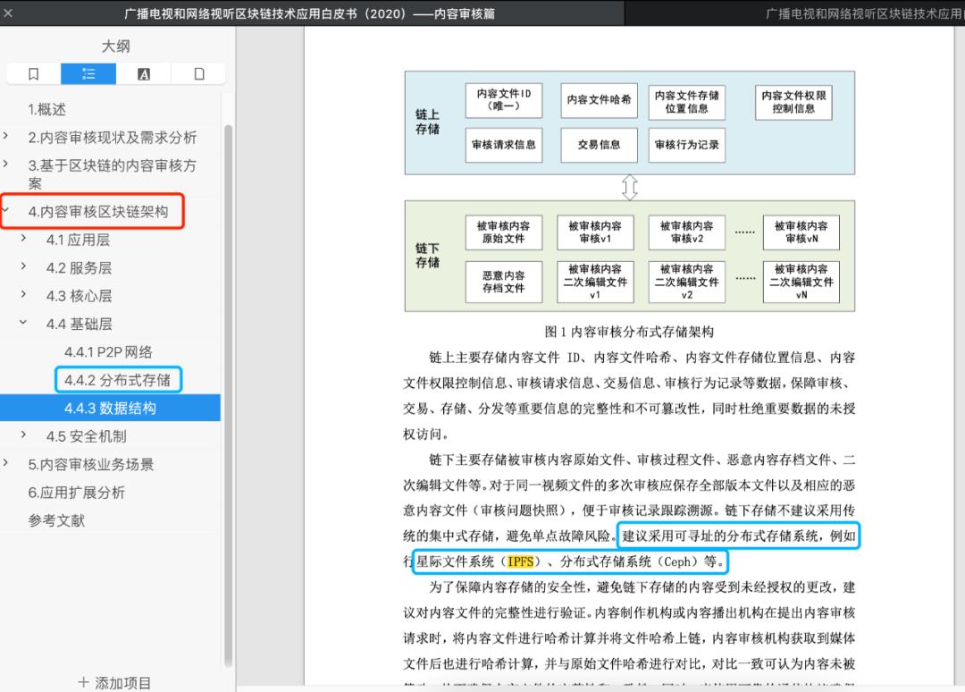 分布式存储被写入国家广电总局印发的白皮书，行业发展正当时！