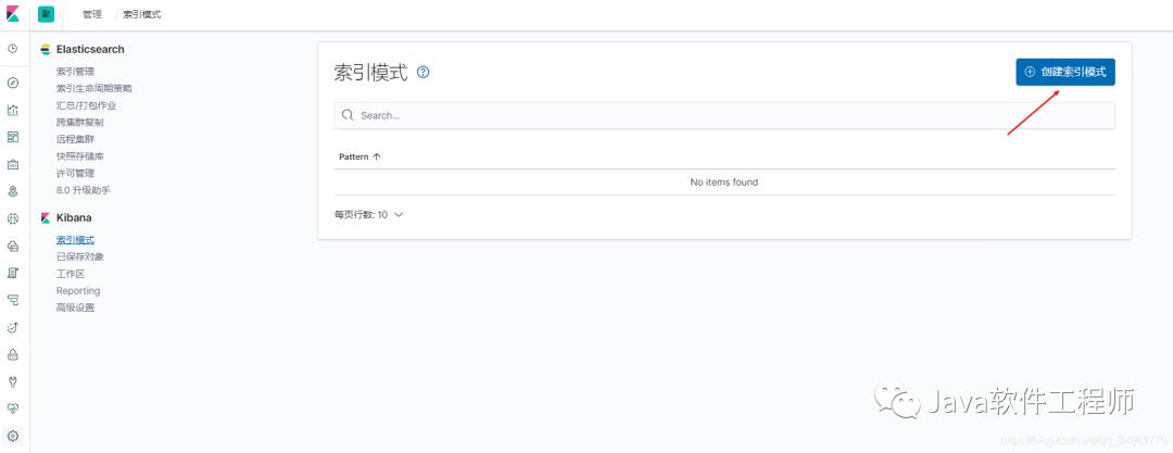 kibana-2可视化之添加索引模式