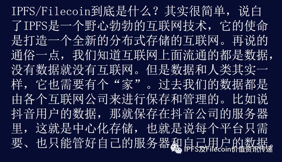 从富士康遭黑客攻击事件看【中心化存储的弊端和IPFS&Filecoin分布式存储的优势】