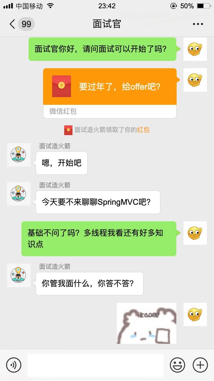 广州某小公司面试题：SpringMVC执行流程