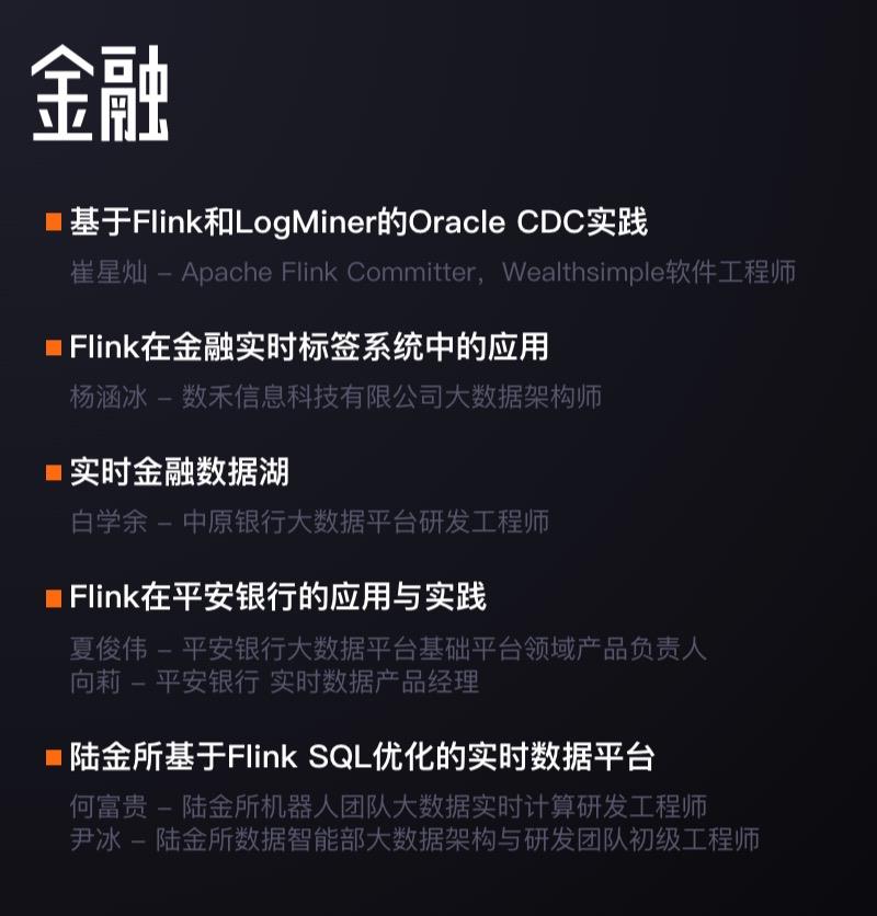 重磅发布！Flink Forward Asia 2020 在线峰会免费预约开启！