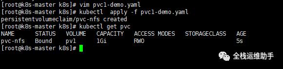 k8s持久化PV和PVC