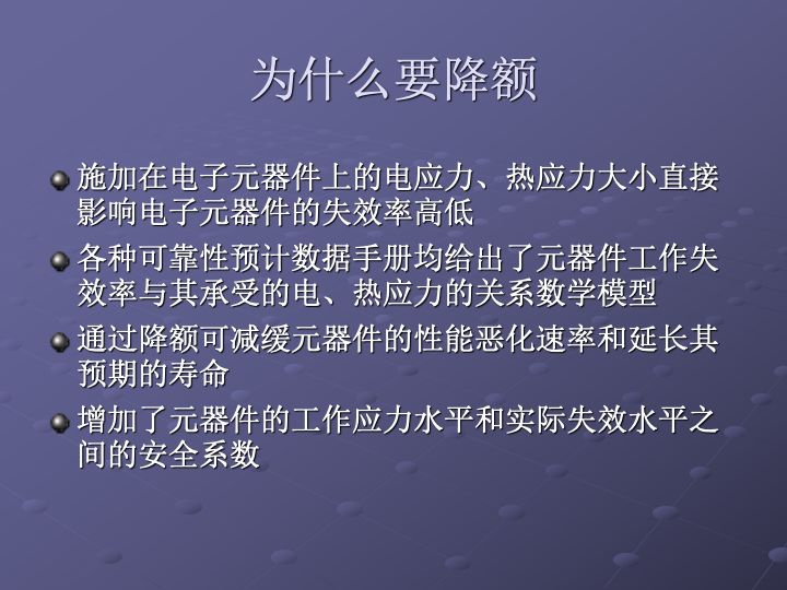 一组图看懂可靠性指标、可靠性分析、可靠性设计、可靠性试验