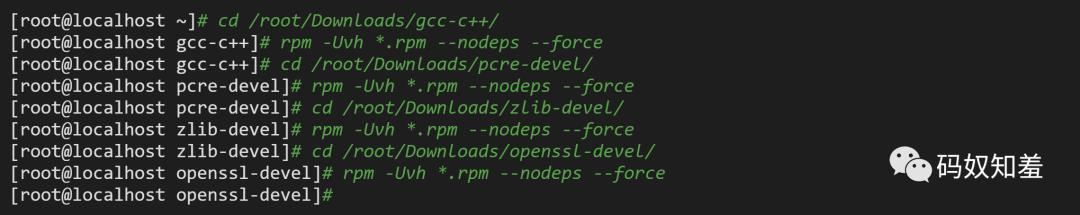 离线安装系列4：在CentOS7下离线安装nginx