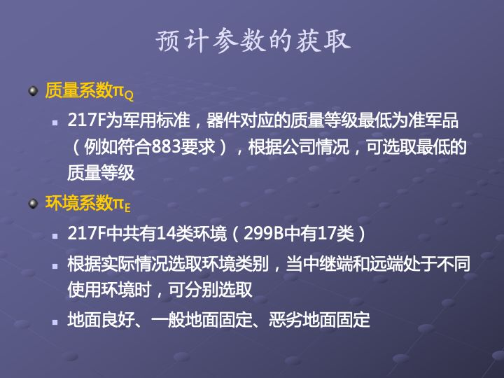 一组图看懂可靠性指标、可靠性分析、可靠性设计、可靠性试验