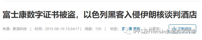 从富士康遭黑客攻击事件看【中心化存储的弊端和IPFS&Filecoin分布式存储的优势】