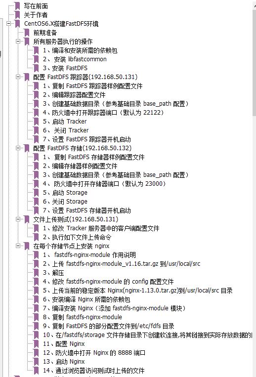 【重磅福利】冰河又一超硬核分布式存储PDF教程免费开源！！