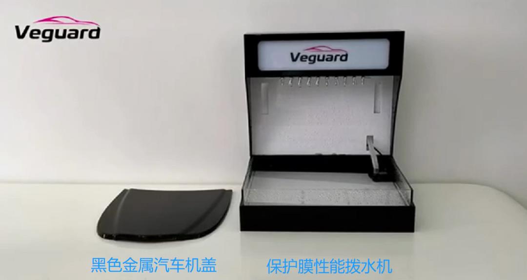 Veguard 汽车漆面保护膜疏水性能测试