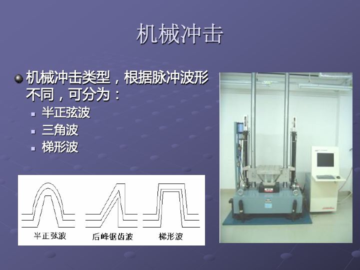 一组图看懂可靠性指标、可靠性分析、可靠性设计、可靠性试验