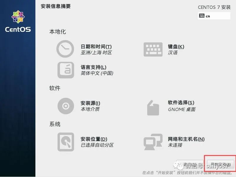 Linux系统卷土重来，CentOS 7.2 官方正版系统（64位）比windows还好用