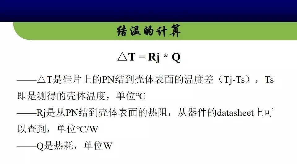 【可靠性知识】电路板级可靠性设计分析专业知识