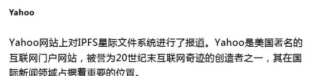 国内国际权威媒体是怎么报道IPFS分布式存储的？