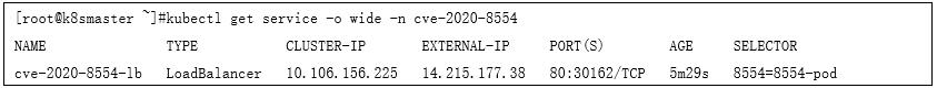 腾讯安全专家对kubernetes中间人劫持漏洞（CVE-2020-8554）的分析