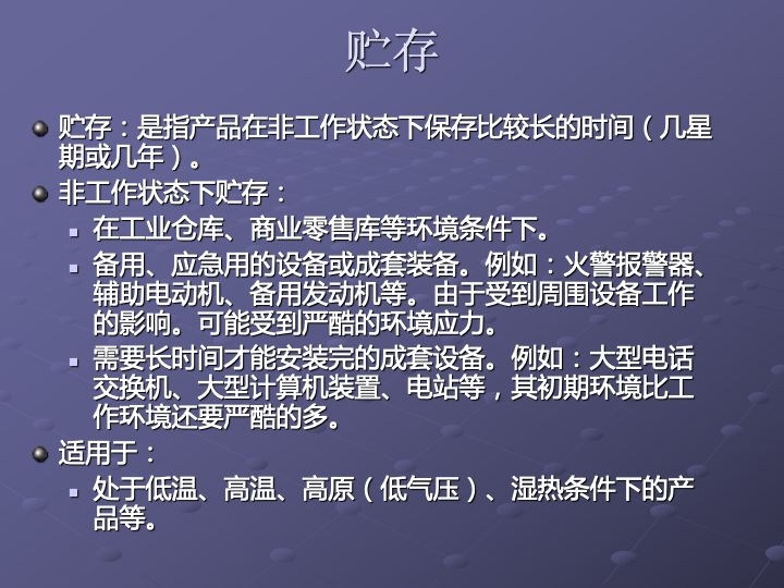 一组图看懂可靠性指标、可靠性分析、可靠性设计、可靠性试验