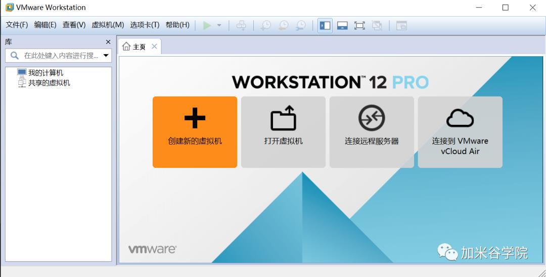 大数据开发：VMware虚拟机安装CentOS超详细教程