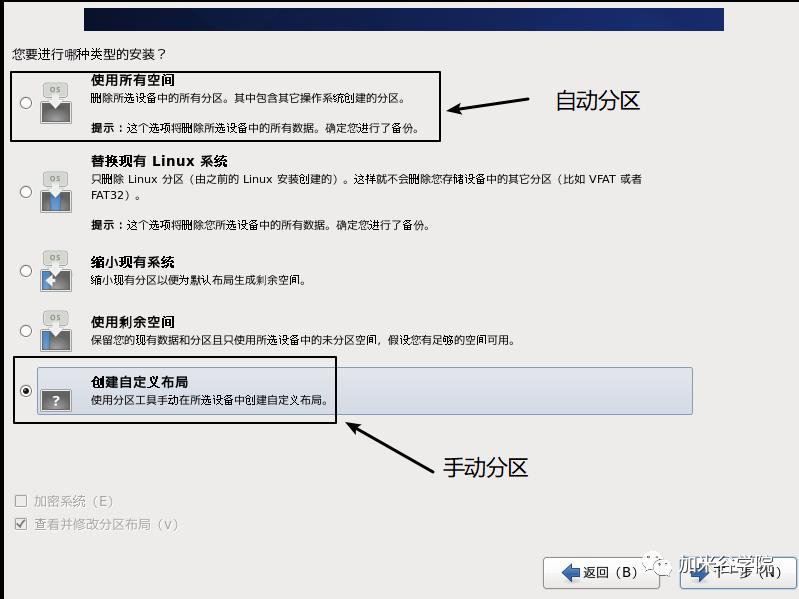 大数据开发：VMware虚拟机安装CentOS超详细教程