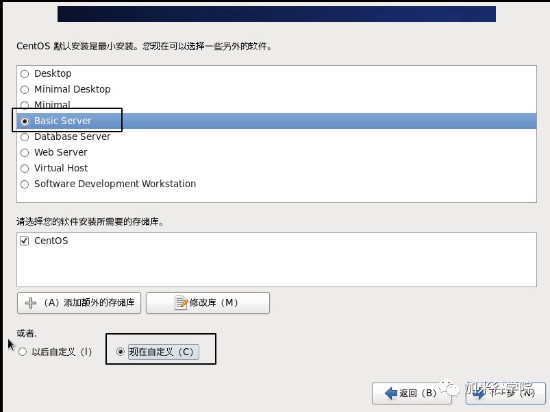 大数据开发：VMware虚拟机安装CentOS超详细教程