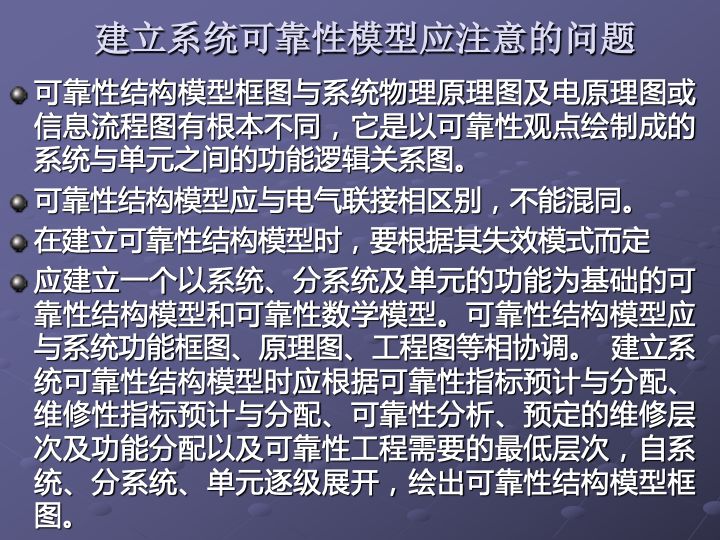 一组图看懂可靠性指标、可靠性分析、可靠性设计、可靠性试验