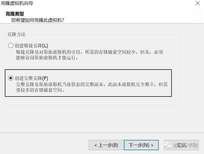 大数据开发：VMware虚拟机安装CentOS超详细教程