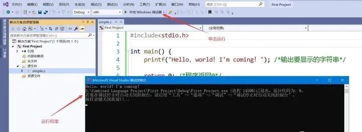 游戏软件开发工具介绍与使用Visual Studio