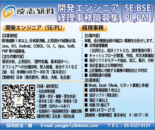 动态：日本政府欲开发新系统监控中国船只