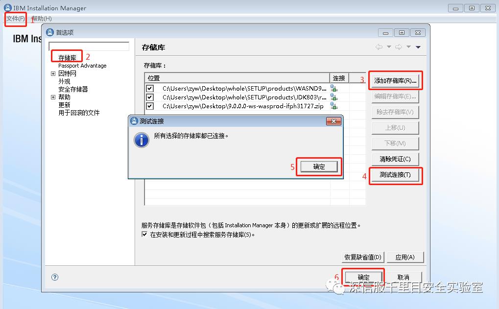 【漏洞通告】IBM WebSphere Application Server目录遍历漏洞