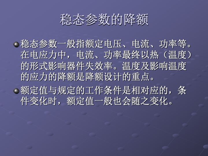 一组图看懂可靠性指标、可靠性分析、可靠性设计、可靠性试验