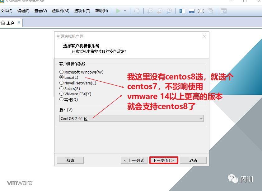 2021-centos8基础教程1