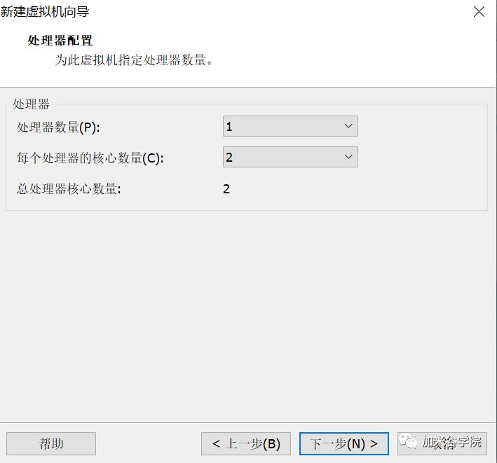 大数据开发：VMware虚拟机安装CentOS超详细教程