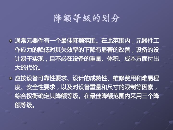 一组图看懂可靠性指标、可靠性分析、可靠性设计、可靠性试验