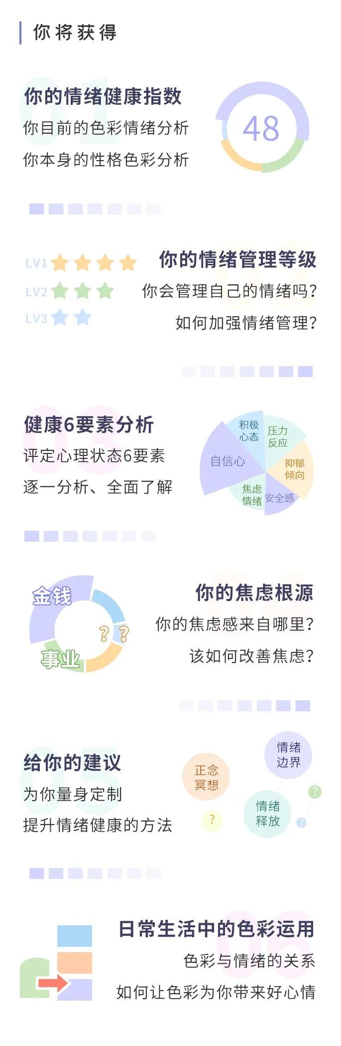 心理压力测试：色彩情绪测评：选这种颜色的人，90%有情绪病