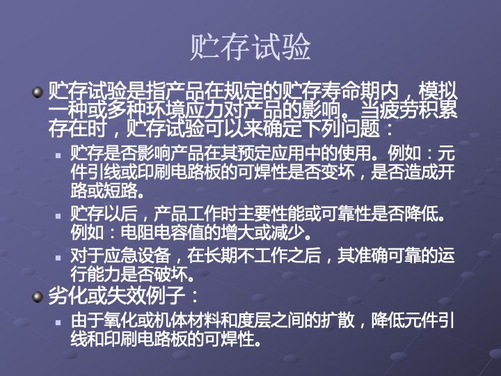 一组图看懂可靠性指标、可靠性分析、可靠性设计、可靠性试验