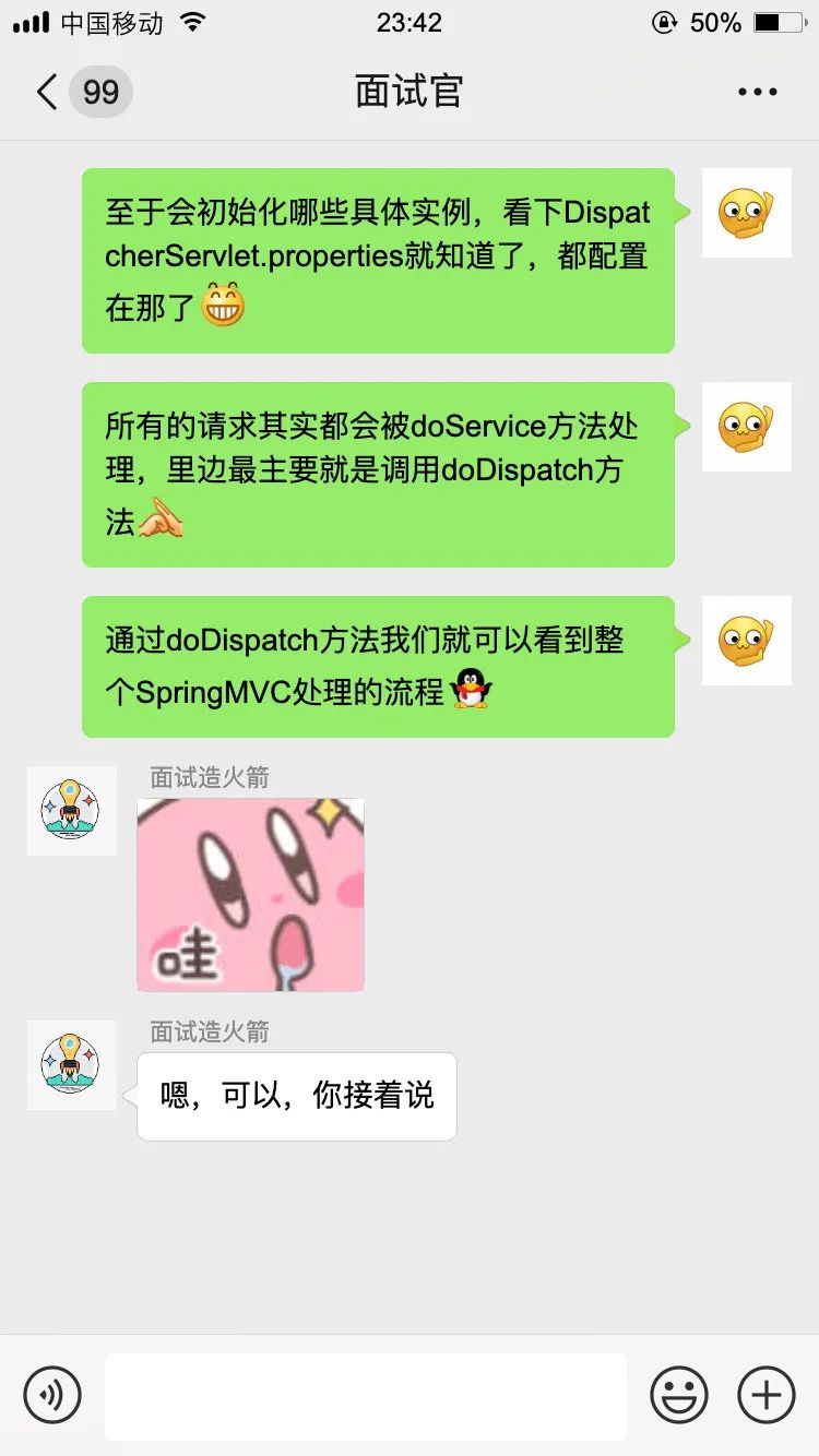 广州某小公司面试题：SpringMVC执行流程