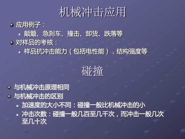 一组图看懂可靠性指标、可靠性分析、可靠性设计、可靠性试验