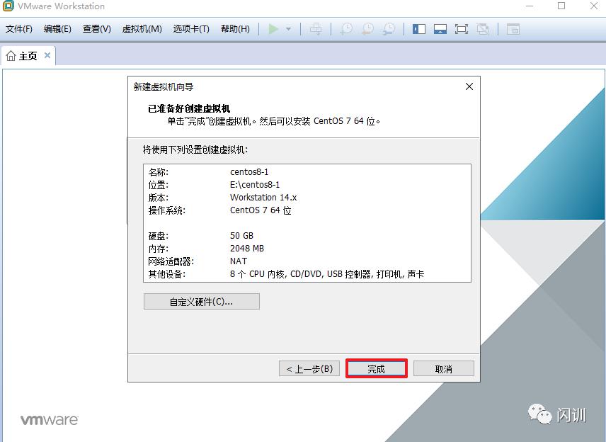 2021-centos8基础教程1