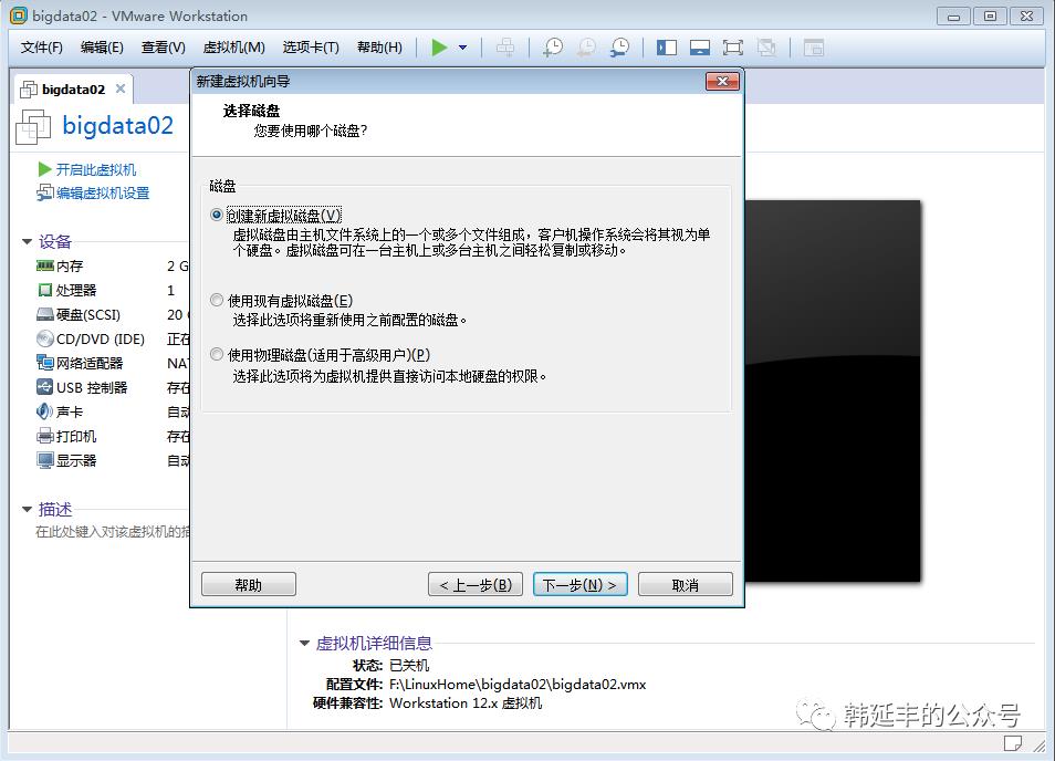 VMWare安装Centos6