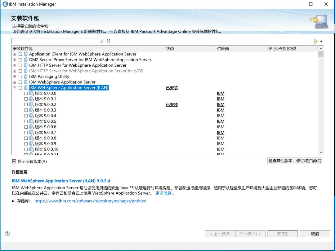 Websphere CVE-2020-4450漏洞分析