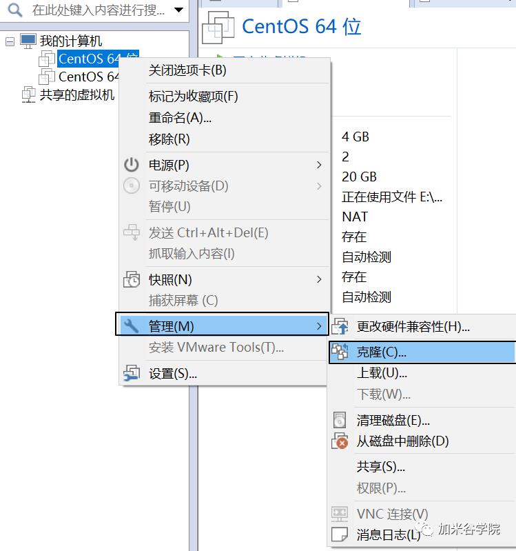 大数据开发：VMware虚拟机安装CentOS超详细教程