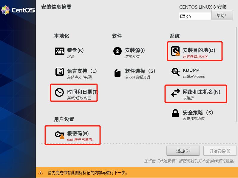 肝了一篇VMware安装Centos8，请查收