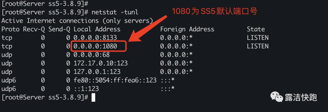 CentOS7基于SS5搭建Socks5代理服务器