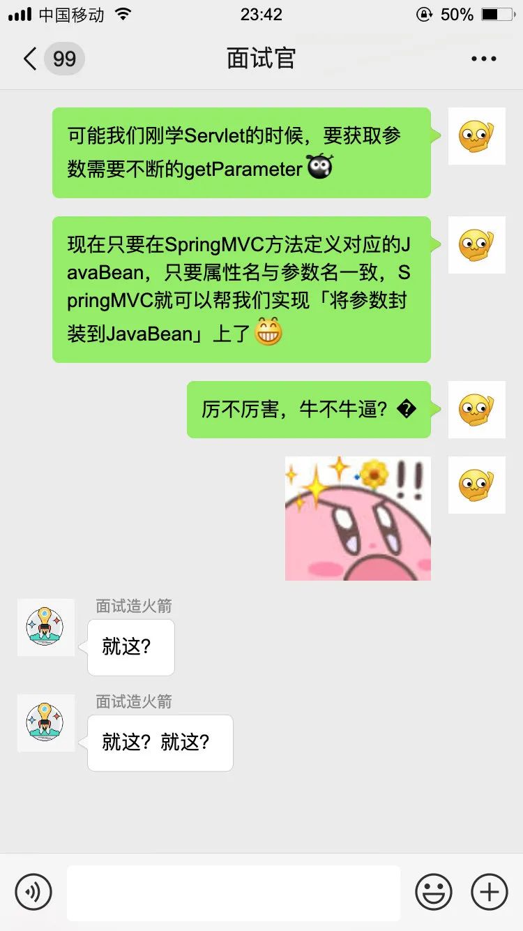 广州某小公司面试题：SpringMVC执行流程